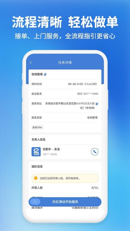 易小满众包手机版v1.3.5截图3