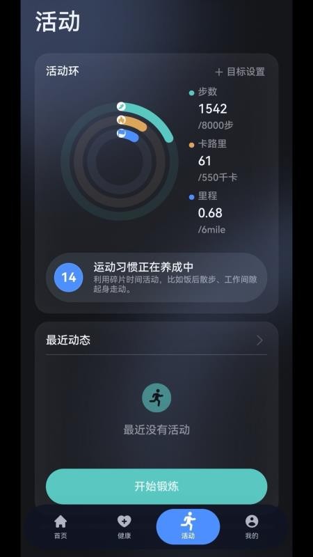 Venlan Icircle手机版v2.1.0截图4