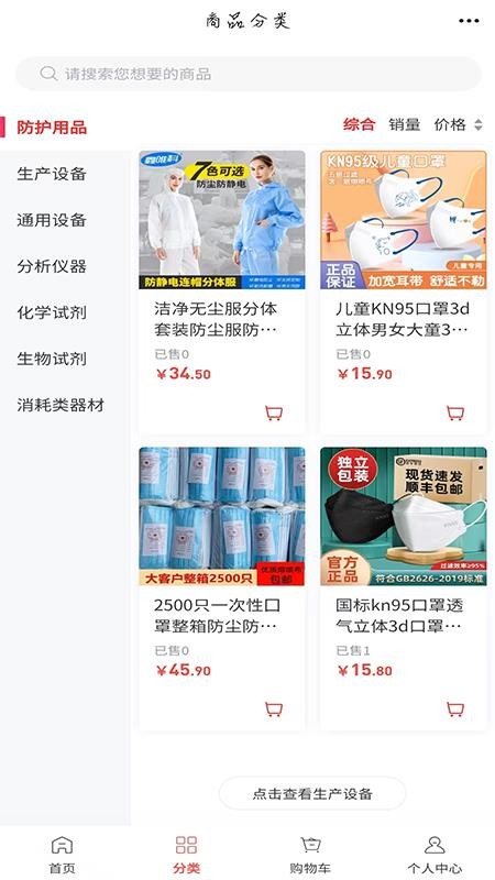 生物医药网官方版v6.178.0截图2