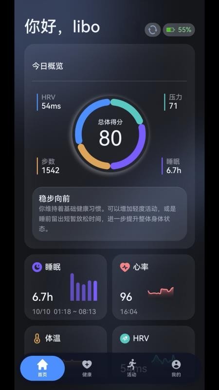 Venlan Icircle手机版v2.1.0截图1