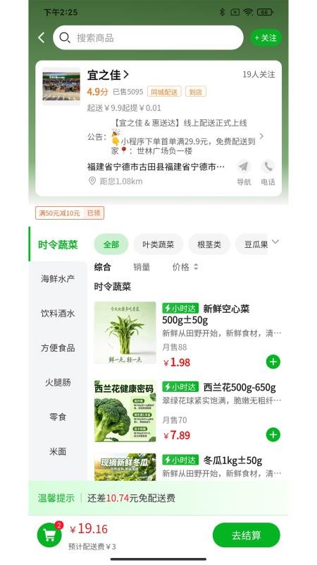 惠送达最新版v1.1.5截图5