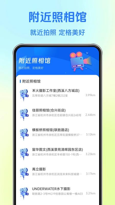 水印相机时间记录地点手机版