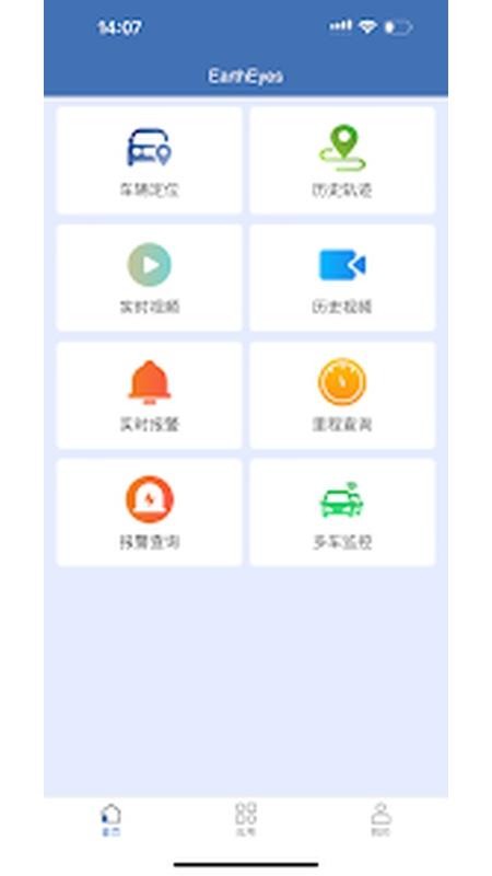 EarthEyes官方版v1.5.2截图5