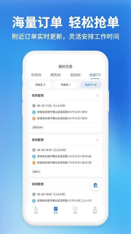 易小满众包手机版v1.3.5截图2