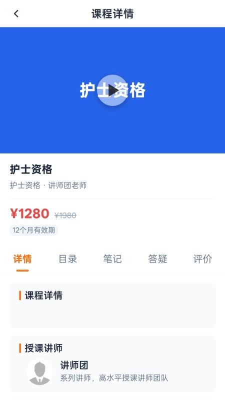 医贝通官方版v1.0.0截图2