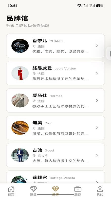 大飞姐二奢最新版v2.0.0截图3