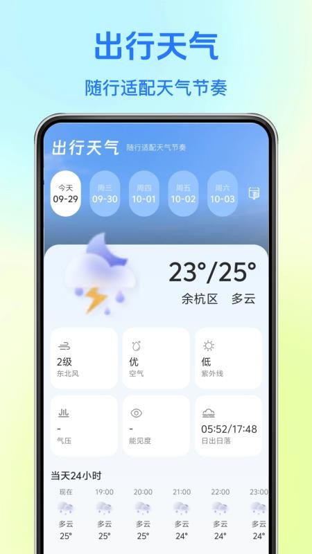 水印相机时间记录地点手机版v1.0.8截图3