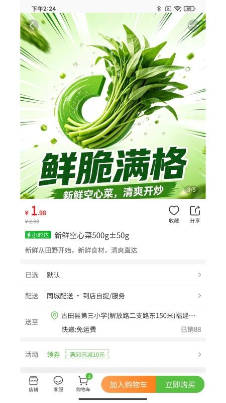 惠送达最新版v1.1.5截图4