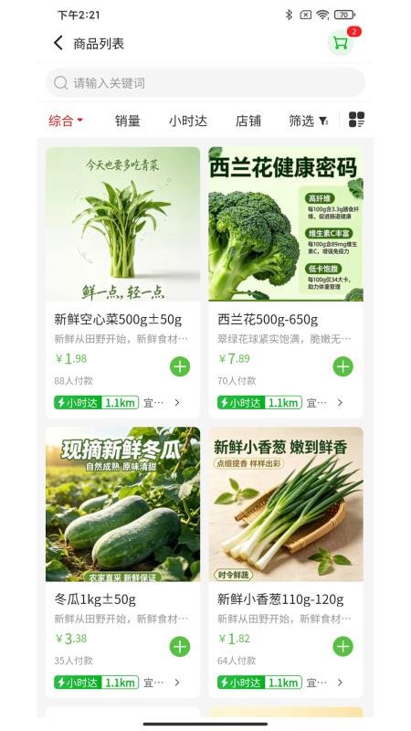 惠送达最新版v1.1.5截图3