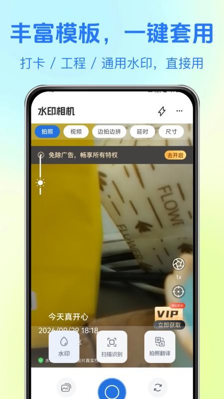水印相机时间记录地点手机版v1.0.8截图2
