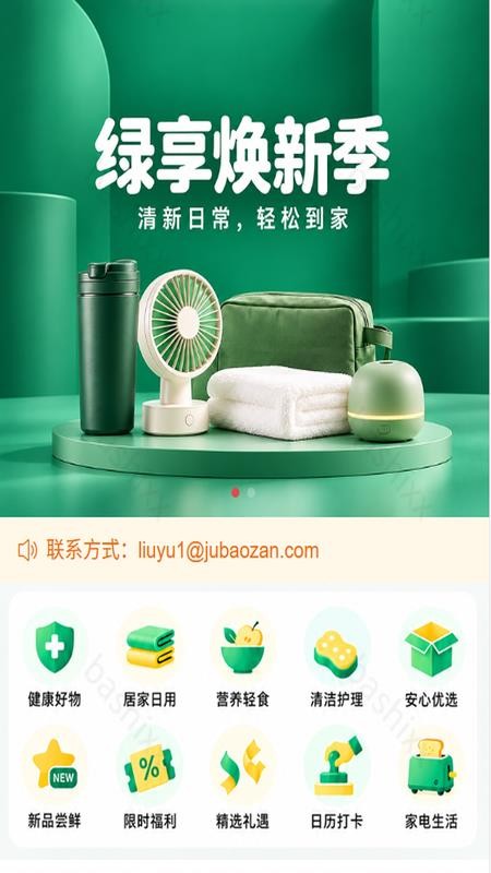 康伴生活官方版v1.10.10截图1