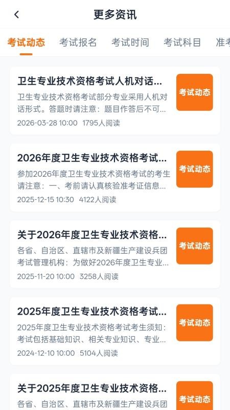 医贝通官方版v1.0.0截图3