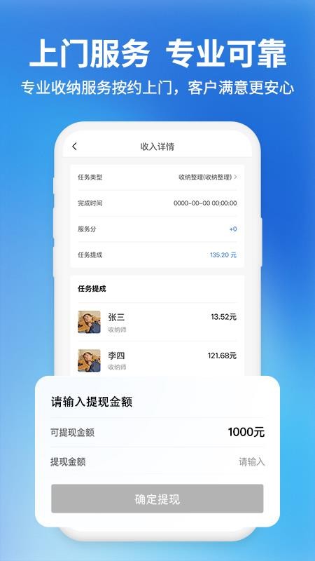 易小满众包手机版v1.3.5截图4