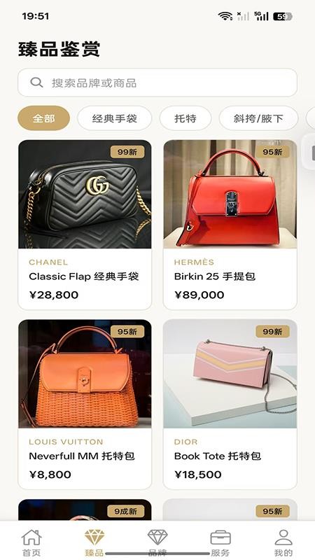 大飞姐二奢最新版v2.0.0截图2