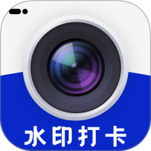 水印相机时间记录地点手机版 v1.0.8