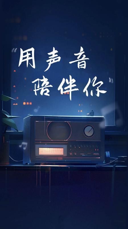 汽车音乐听免费手机版v1.0.5截图1