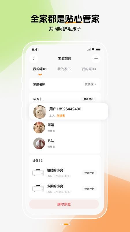 iPilton官方版v1.2.6截图4