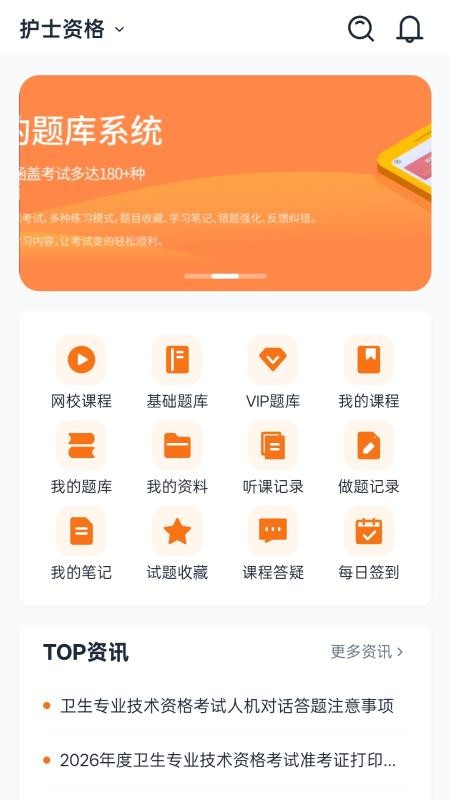 医贝通官方版