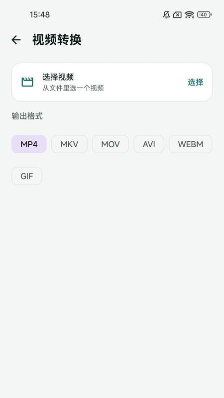 快转视频转换器免费版v1.0.7截图2