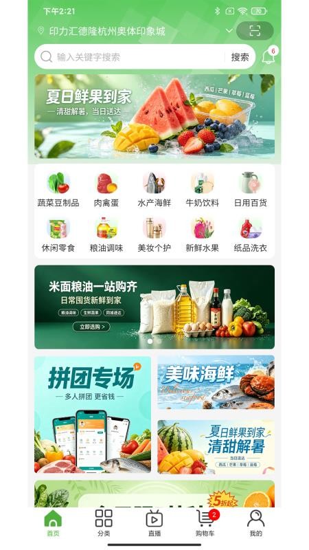 惠送达最新版