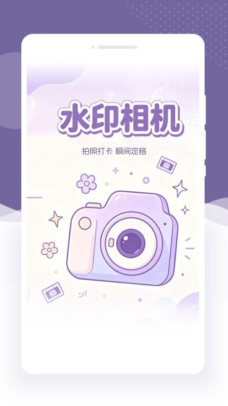 泫泓相机免费版
