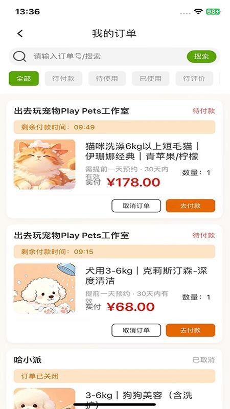 小宠牵牵最新版v3.1.03截图5