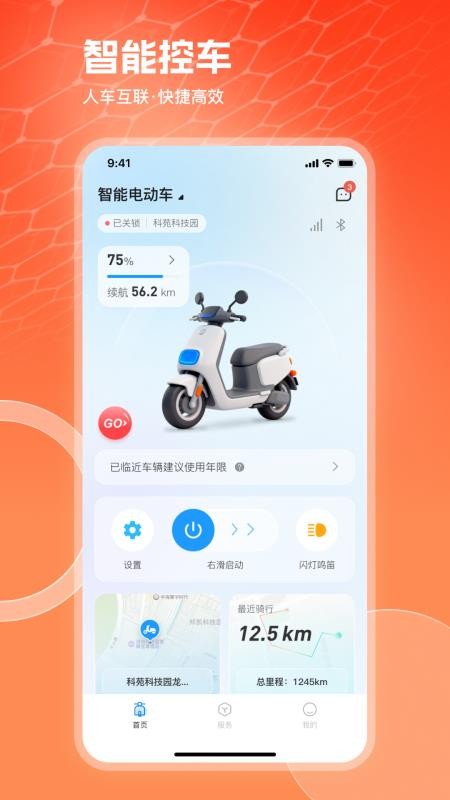 巨龙电动手机版