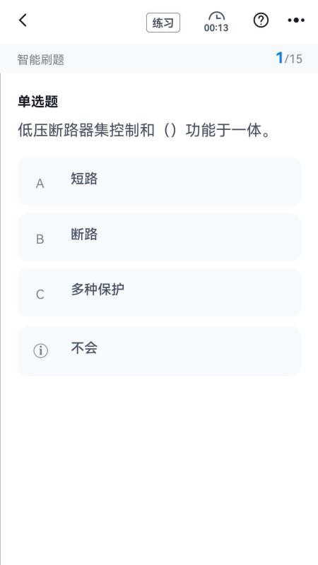 电工水电工考证冲题库免费版v2.2.3截图2
