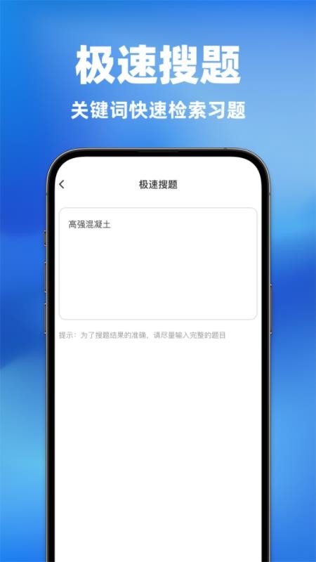 建造师考试题目大全官方版v1.0.2截图4