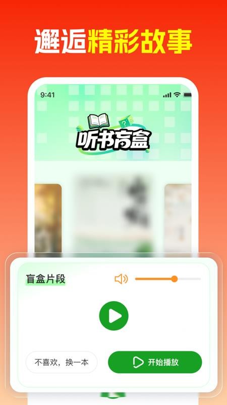 番书小说免费听最新版v1.0.0截图3