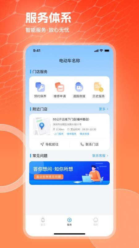 巨龙电动手机版v2.4.0截图4