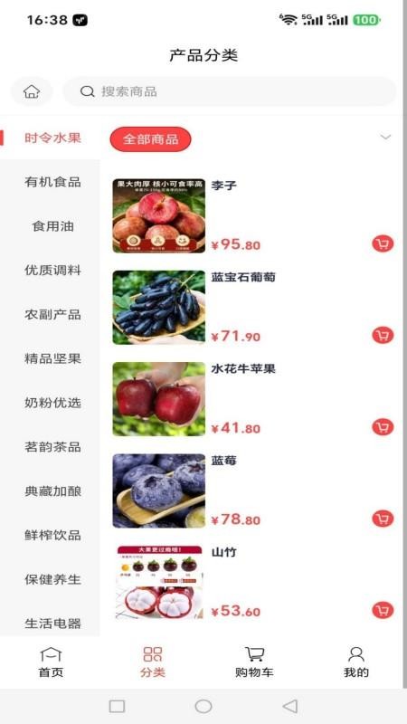 贝来米速易购最新版v1.0.13截图4