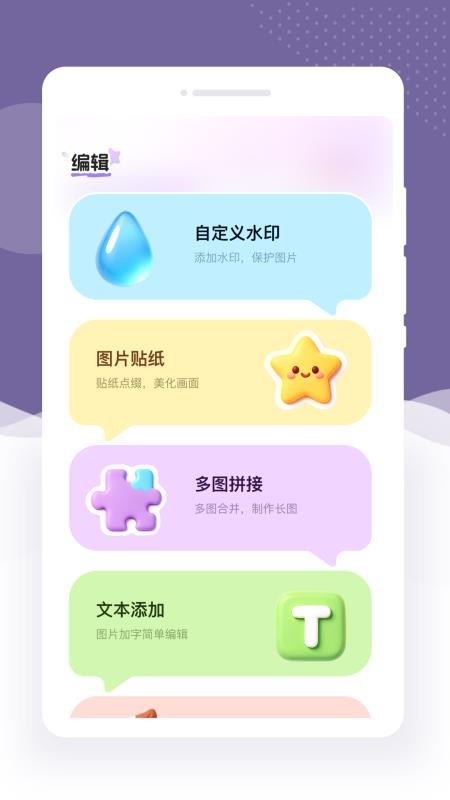 泫泓相机免费版v1.0.0截图3