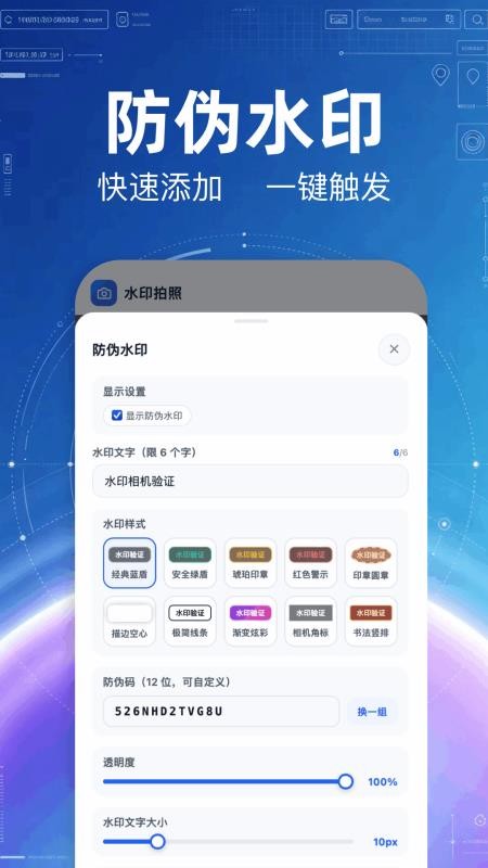 经纬度水印相机官方版v1.3截图2