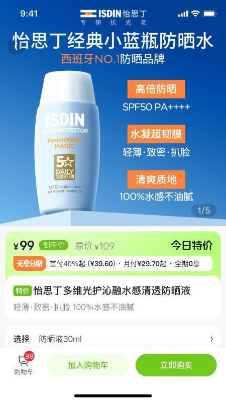 百分比MALL手机版v1.0.0截图3