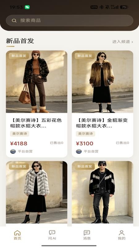 来猫官方版v1.0.86截图1