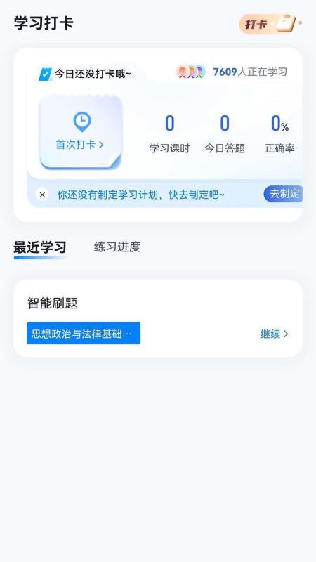 演出经纪人考试冲题库免费版v2.2.3截图5