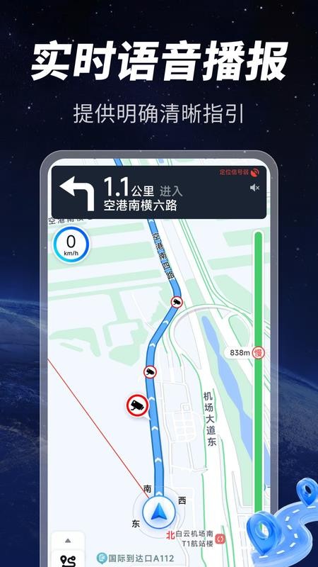 精准导航免费地图手机版v1.0.4截图4
