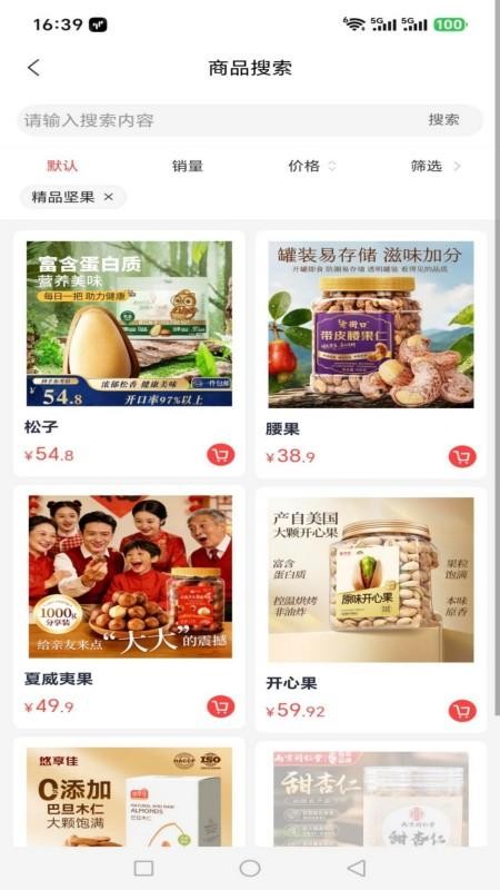 贝来米速易购最新版v1.0.13截图1