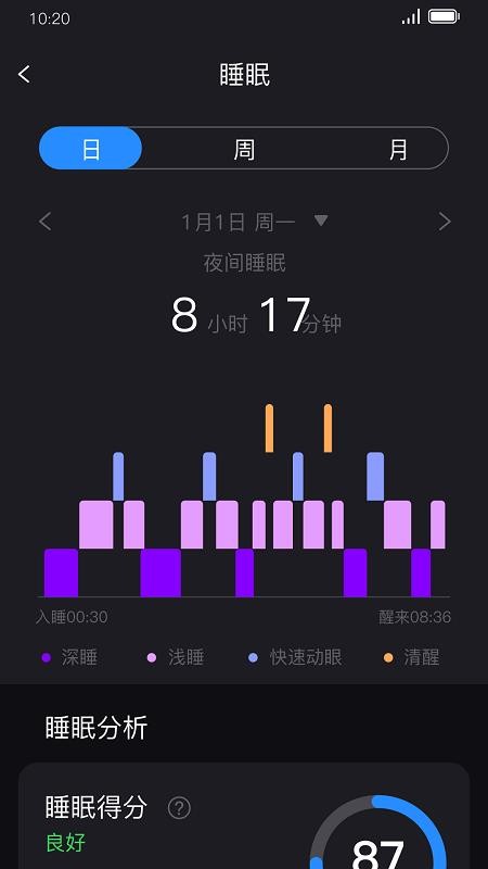 XJ Ring官方版v1.0.0截图3
