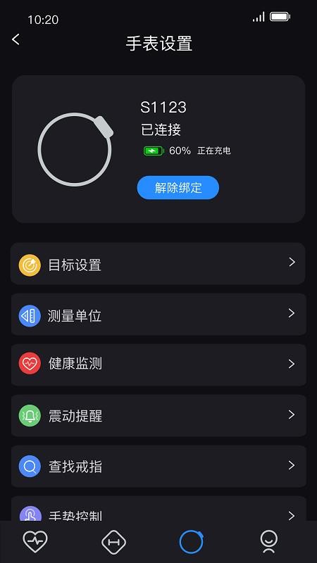 XJ Ring官方版