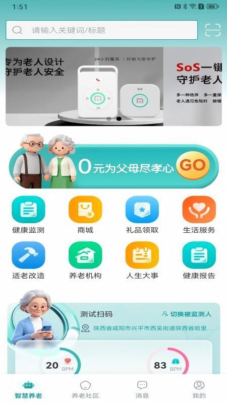 小诺管家官网版