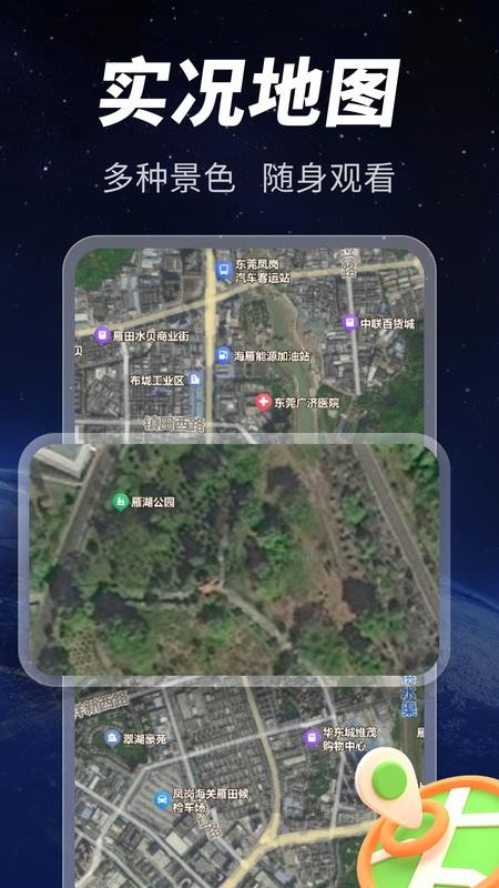精准导航免费地图手机版v1.0.4截图2