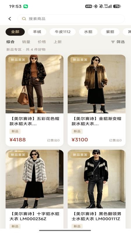 来猫官方版v1.0.86截图3