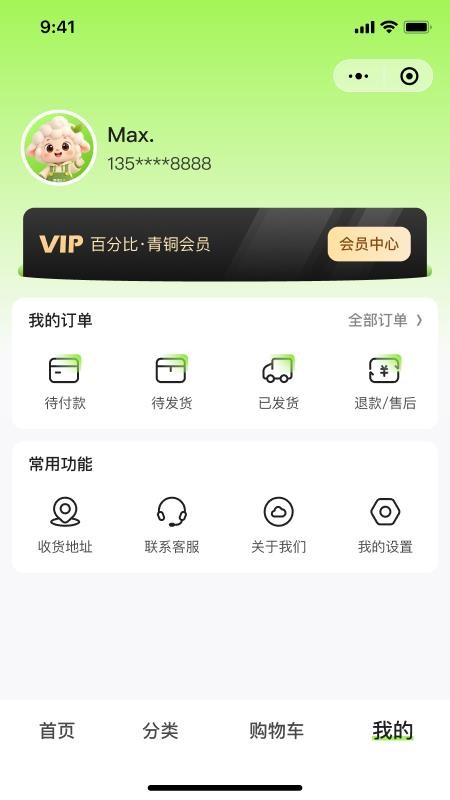 百分比MALL手机版v1.0.0截图4