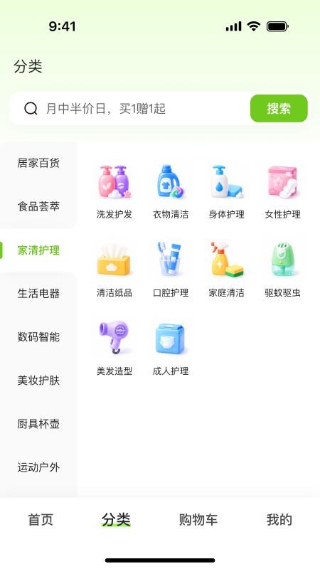百分比MALL手机版v1.0.0截图2
