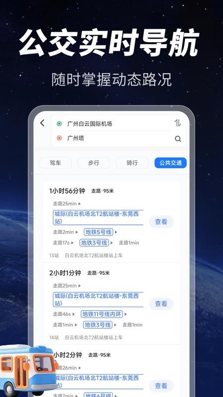 精准导航免费地图手机版v1.0.4截图3