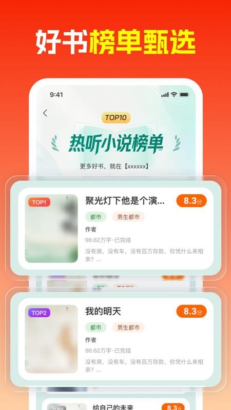 番书小说免费听最新版v1.0.0截图4