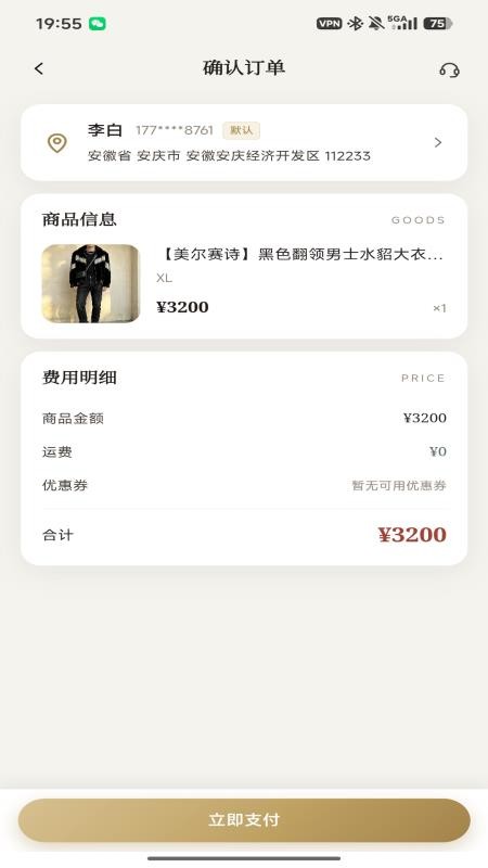 来猫官方版v1.0.86截图4