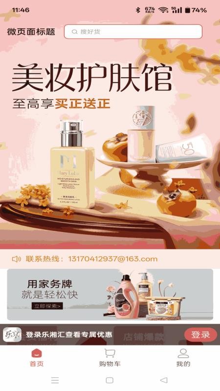 乐湘汇最新版